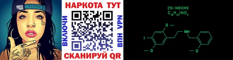 NBOMe Тетюши