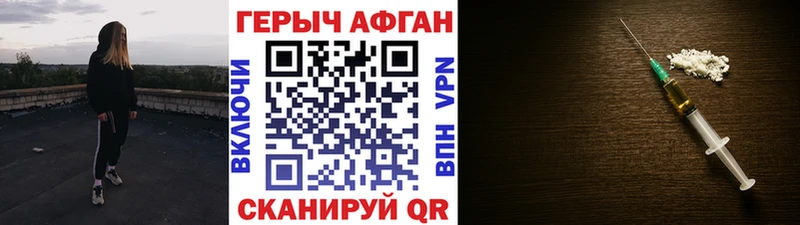 ГЕРОИН белый  купить наркоту  Тетюши 