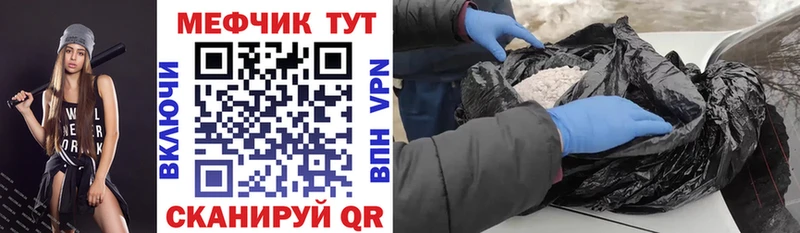купить наркоту  Тетюши  Мефедрон мука 