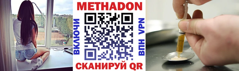 МЕТАДОН кристалл  ссылка на мегу зеркало  Тетюши  магазин  наркотиков 
