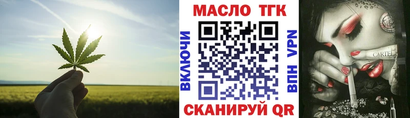 ТГК гашишное масло Тетюши